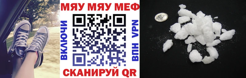 где купить наркоту  Фокино  МЯУ-МЯУ кристаллы 