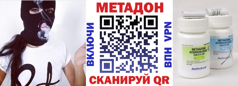 как найти закладки  OMG   Метадон белоснежный  Фокино 
