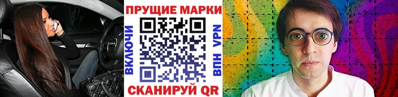 Наркотические марки 1,8мг  ссылка на мегу онион  мориарти Telegram  Фокино 